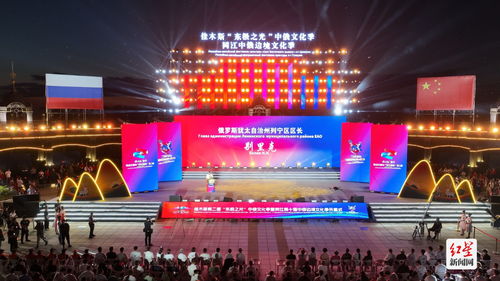 崍江風情，跨越千里的味蕾盛宴——邛崍?zhí)厣a(chǎn)品與文化用品驚艷同江中俄邊境文化季